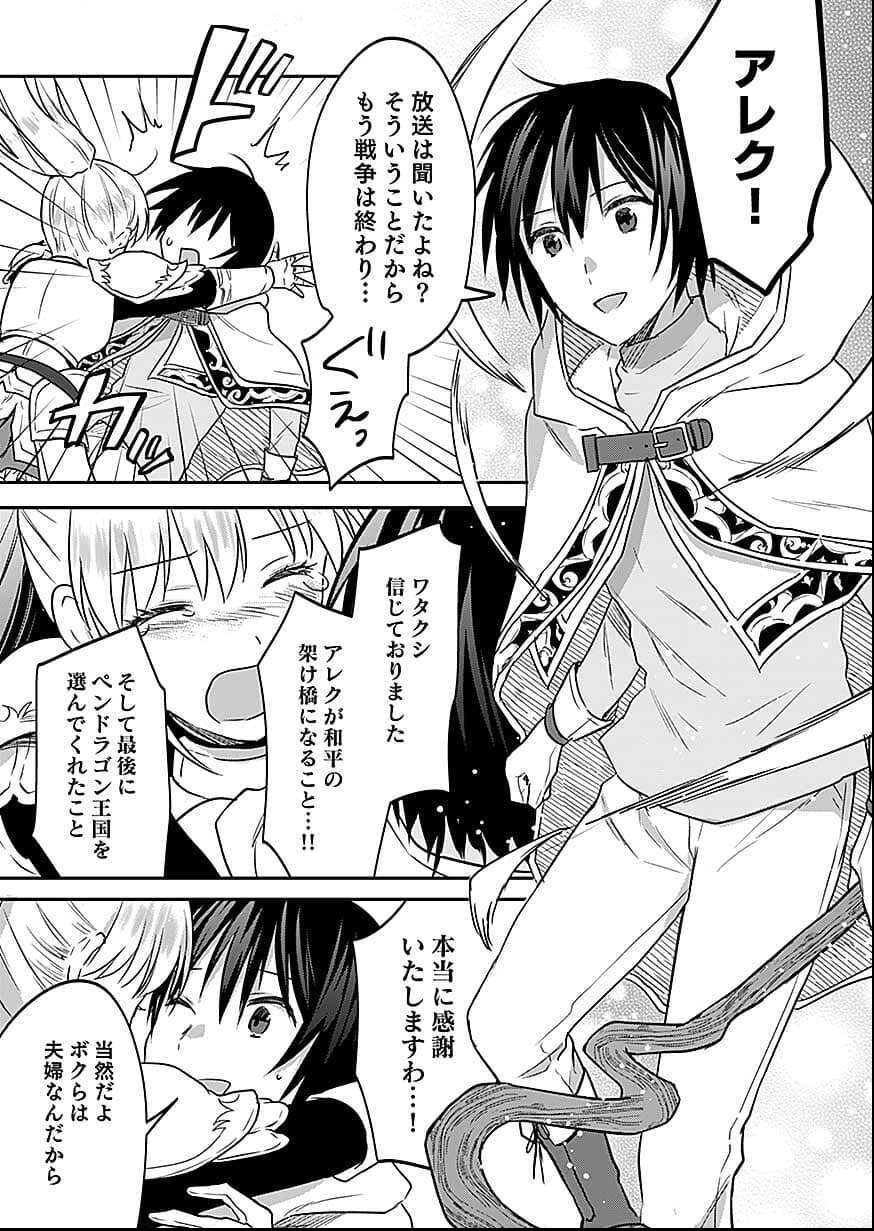 SHIRO NO NECROMANCER ~SHIRYOU OU E NO MICHI~ RAW Chapter 56 page 25 - nihonkuni.com