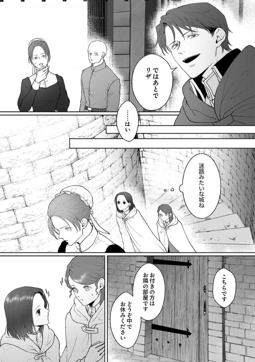 OKIZARI NI SARETA HANAYOME WA, HENKYOU KISHI NO BUKIYOU NA AI NI KIZUKANAI Chapter 5 page 5 - nihonkuni.com