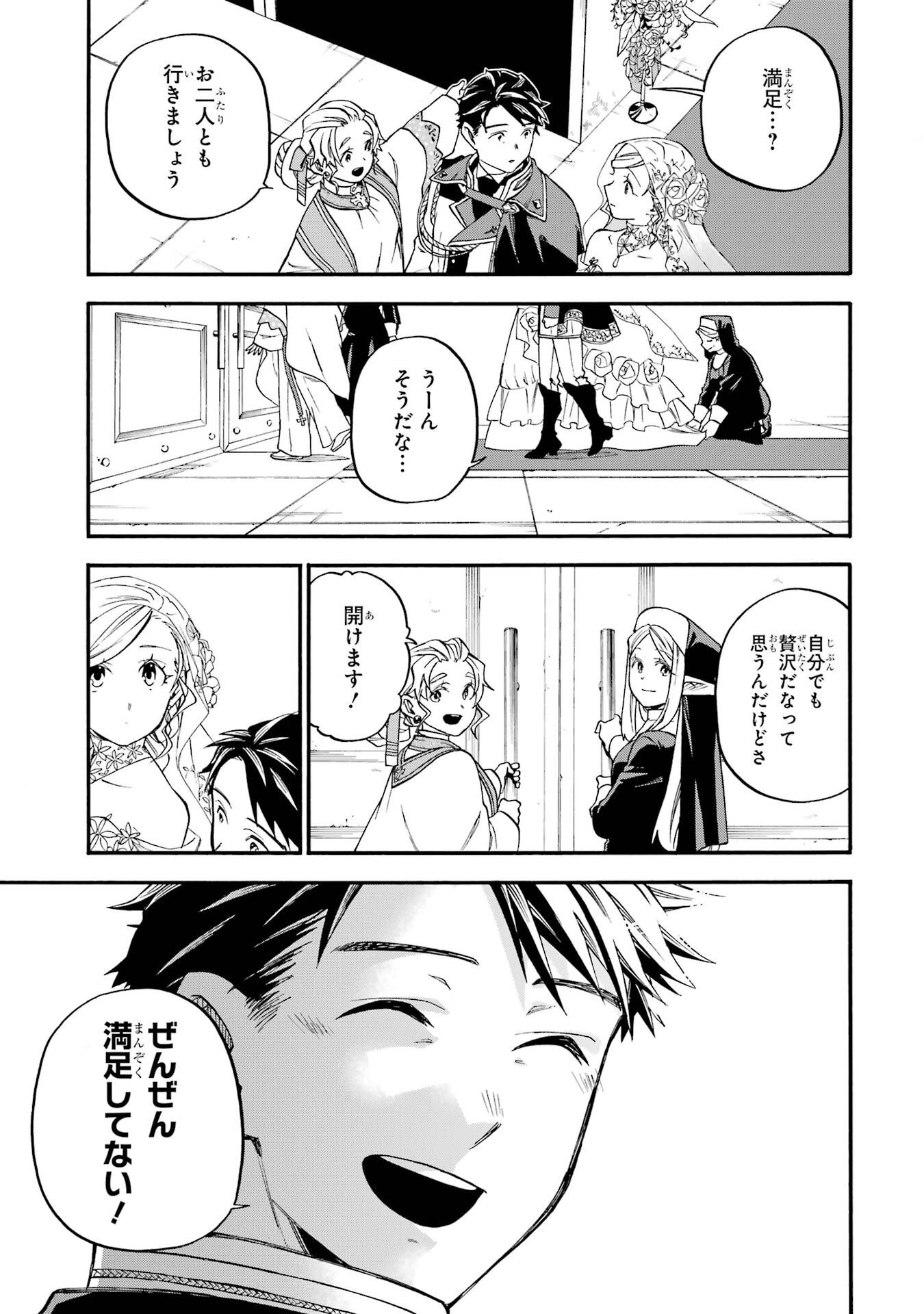 OSSAN BOUKENSHA KEIN NO ZENKOU - RAW Chap 60 - Pic 45