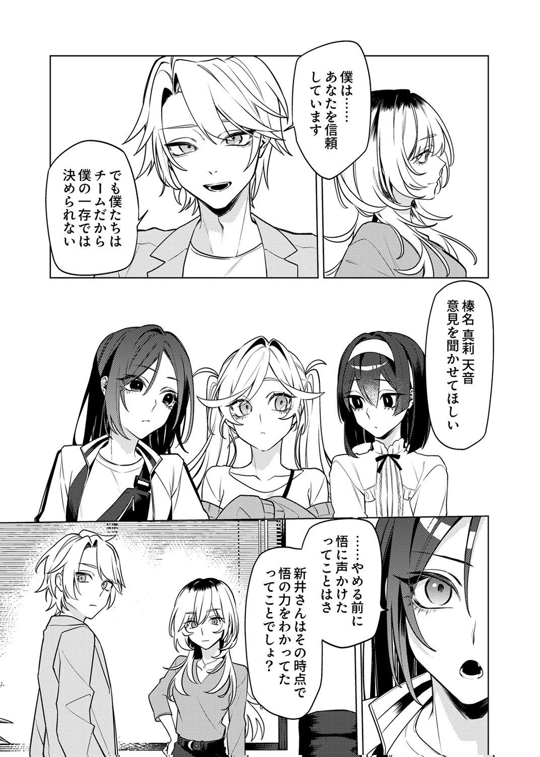 TSUIHOU SARETA DUNGEON HAISHINSHA, MAPPING SKILL DE SAIKYOU PARTY WO MEZASHIMASU Chapter 13 page 11 - nihonkuni.com