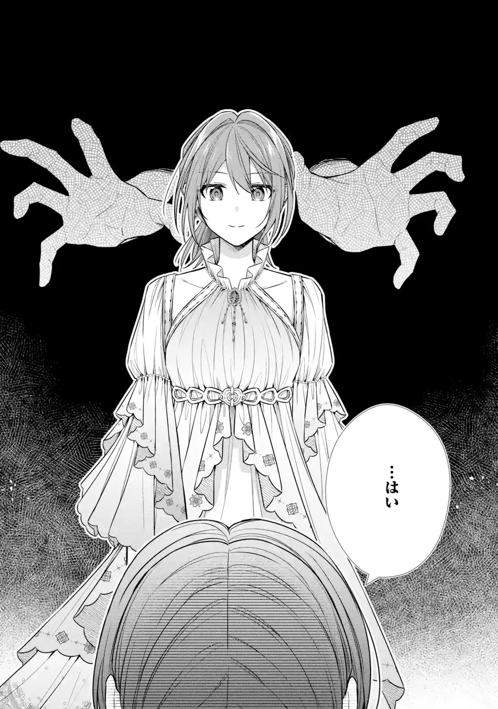 SEIJO GA "AMAYAKASHITE KURERU YASASHII DANNA-SAMA" WO BOSHUU SHITARA KOKUOU HEIKA GA RIKKOUHO SHITE KITA Chapter 11 page 41 - nihonkuni.com