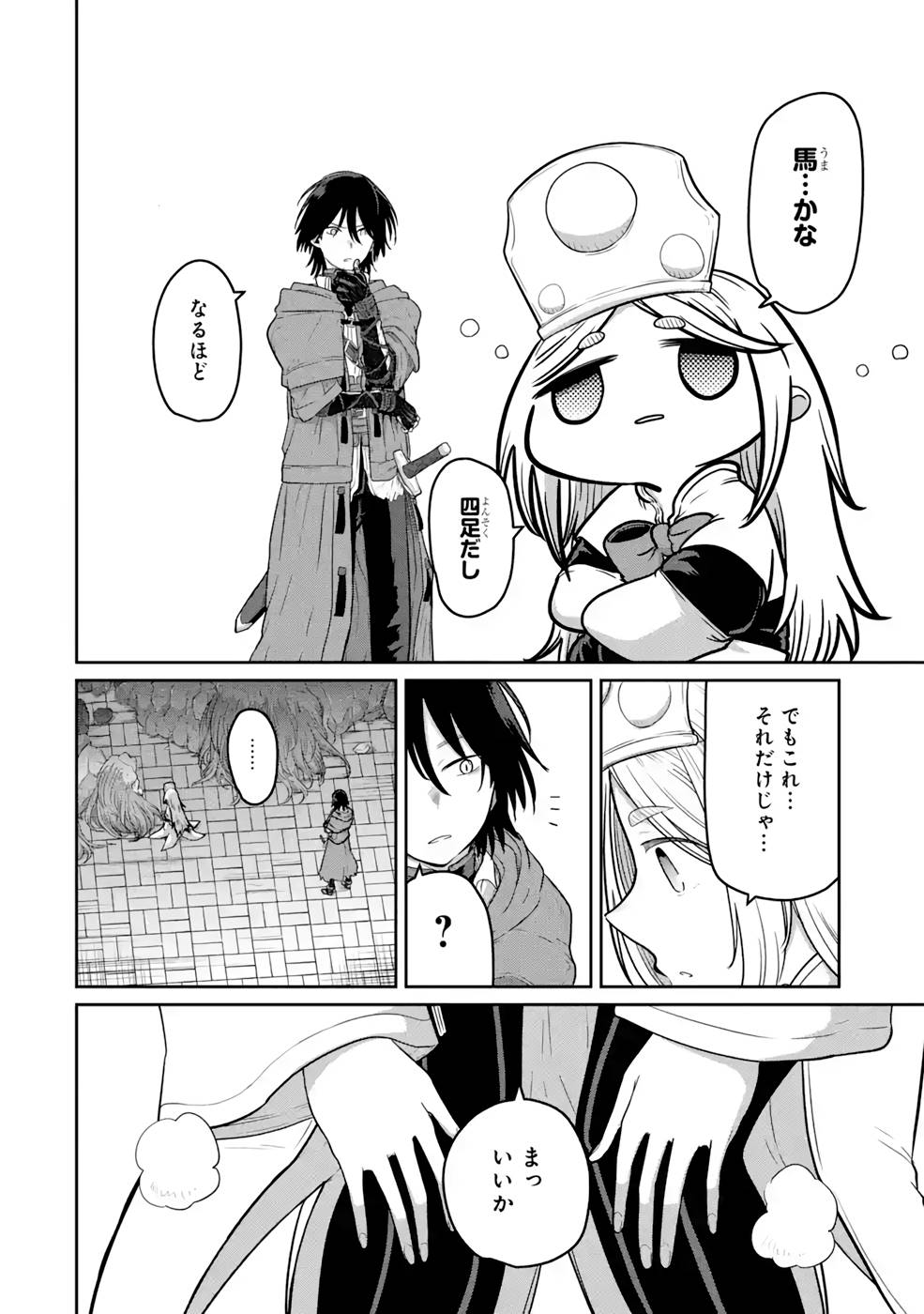 SAIKOU NANDO MEIKYUU DE PARTY NI OKIZARI NI SARETA S-RANK KENSHI, HONTOU NI MAYOI MAKUTTE DARE MO SHIRANAI SAISHINBU E: ORE NO KAN DA TO TABUN KOCCHI GA DEGUCHI DA TO OMOU Chapter 7 page 8 - nihonkuni.com