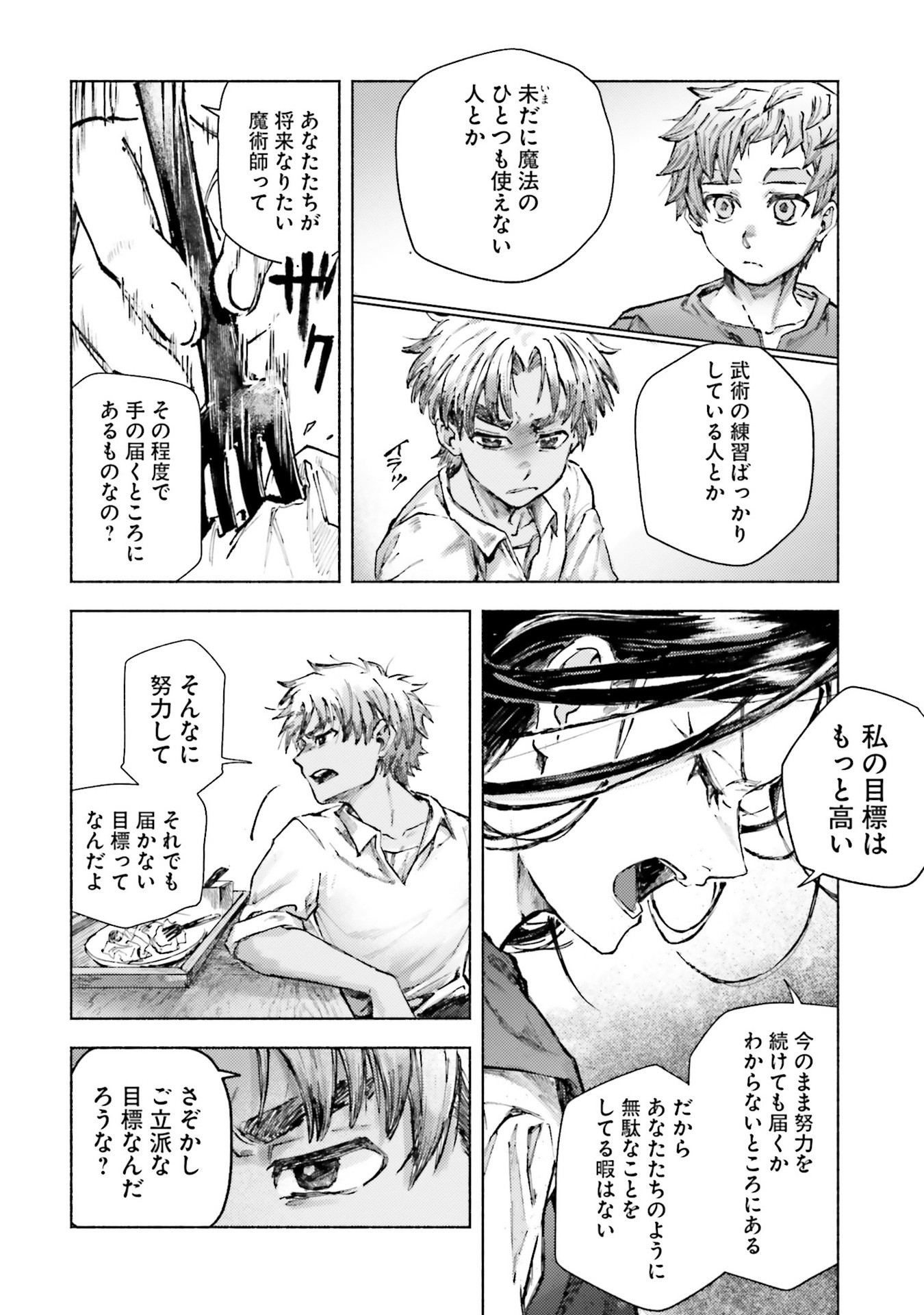Read ALMARK Chapter 24 [High Quality / Full] - Page 20 - nicomanga.com