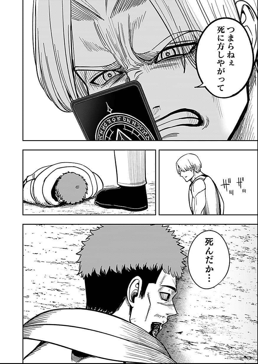 Read KEIKEN WO SKILL NI SURU BANNOUNA NOURYOUKU WO TE NI IRETE, SAIKYOU NO TANSAKUSHA NI NARIMASHITA - JK TO ISSHO NI DUNGEON TANSAKU DE NARIAGARU Chapter 10 [High Quality / Full] - Page 34 - nicomanga.net