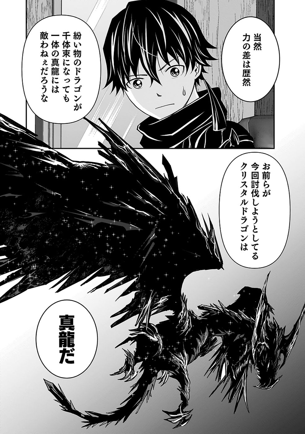 (DOKUSATSUSARETA) SEKAI MUSOU NO DOKU MAHOUTSUKAI Chapter 34 page 40 - nihonkuni.com