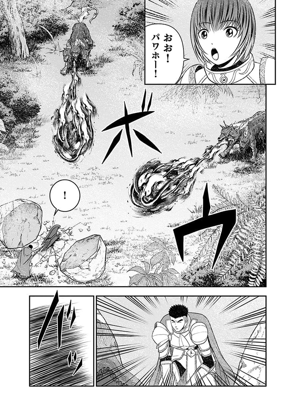 (DOKUSATSUSARETA) SEKAI MUSOU NO DOKU MAHOUTSUKAI Chapter 35 page 35 - nihonkuni.com