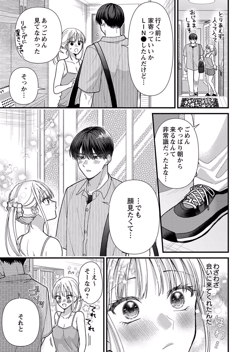 FURETAI SAKARI: YOSHITAKA-KUN NO DEKIAI WA, YUUTOUSEI SHIKKAKU Chapter 10 page 11 - nihonkuni.com