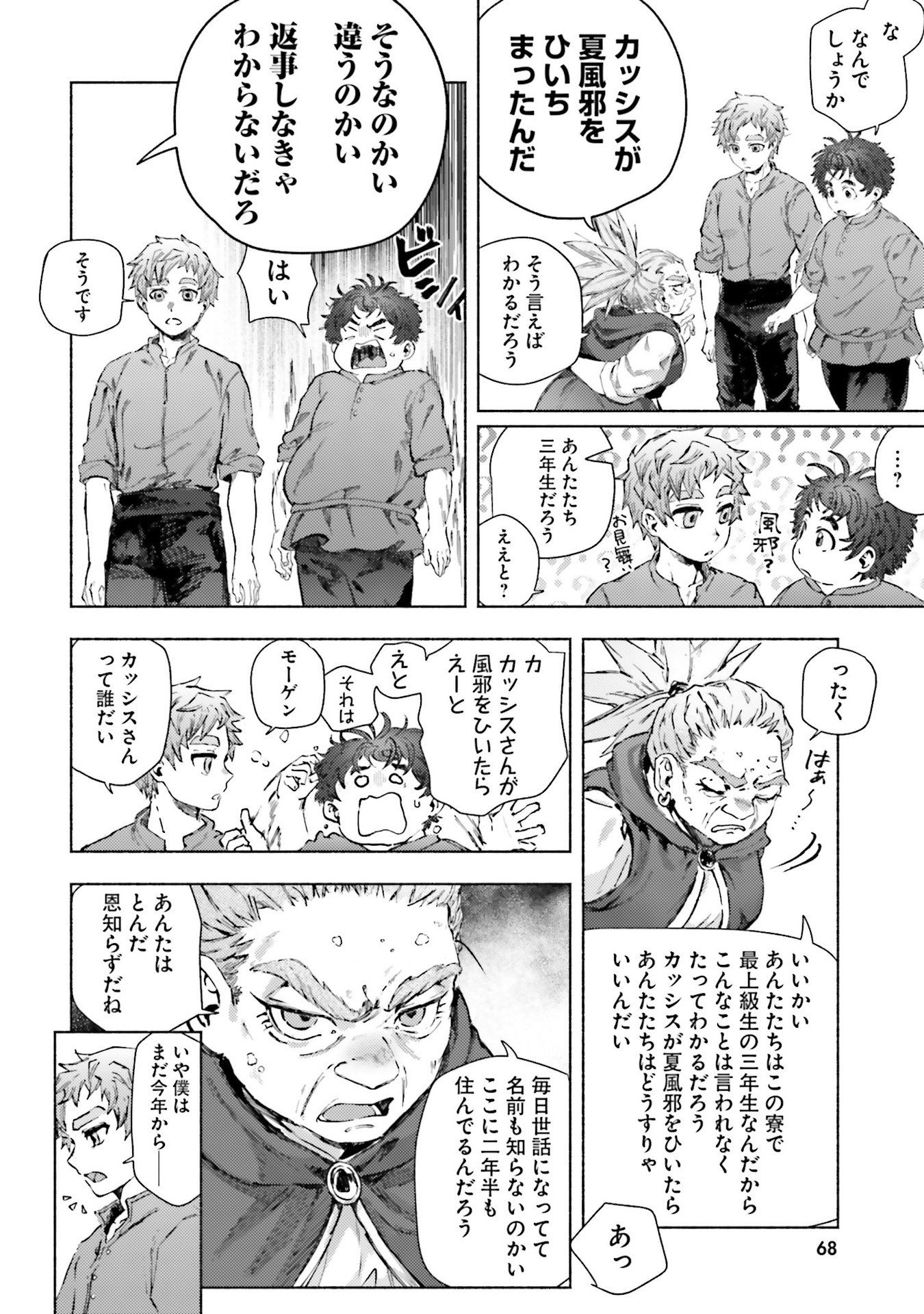 Read ALMARK Chapter 22 [High Quality / Full] - Page 4 - nicomanga.net