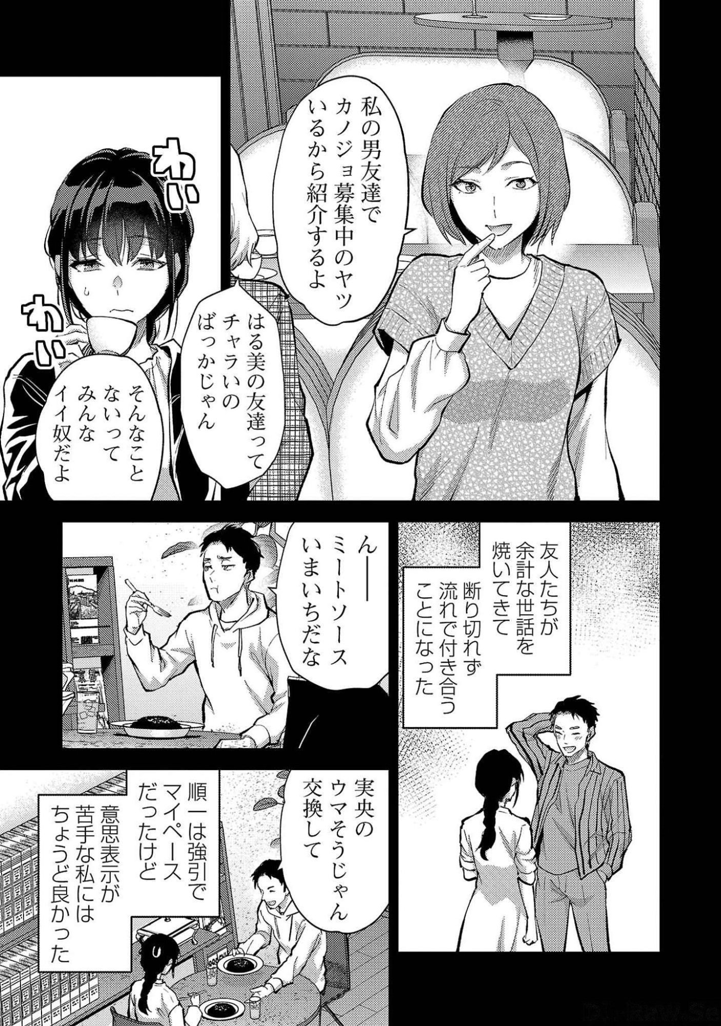KARESHI GA IRUNO NI Chapter 51 page 13 - nihonkuni.com