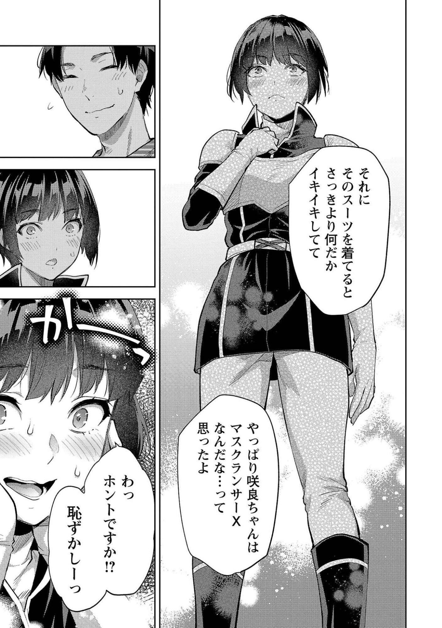 Read KARESHI GA IRUNO NI Chapter 53 [High Quality / Full] - Page 15 - nicomanga.com