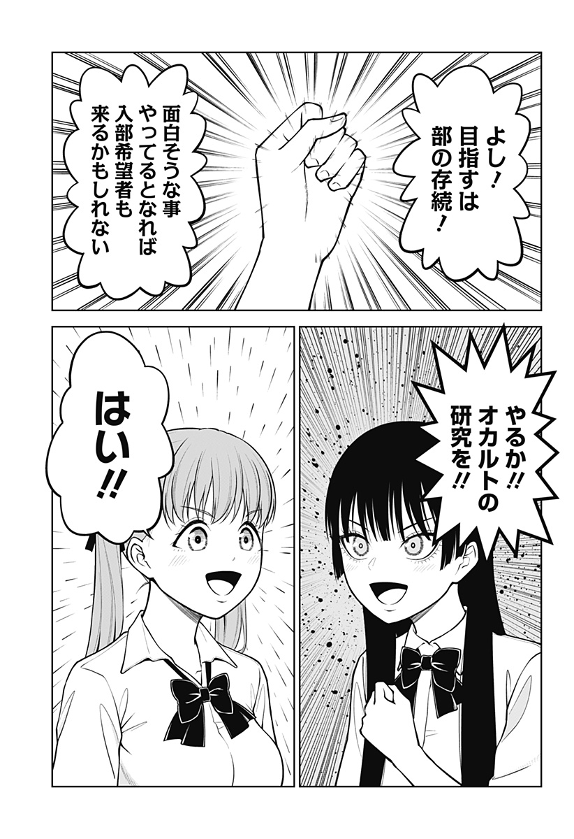 Read SATANICA Chapter 1 [High Quality / Full] - Page 17 - nicomanga.com