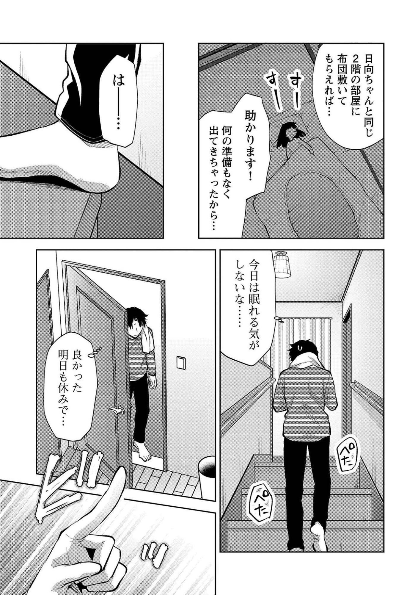 Read KARESHI GA IRUNO NI Chapter 53 [High Quality / Full] - Page 11 - nicomanga.com