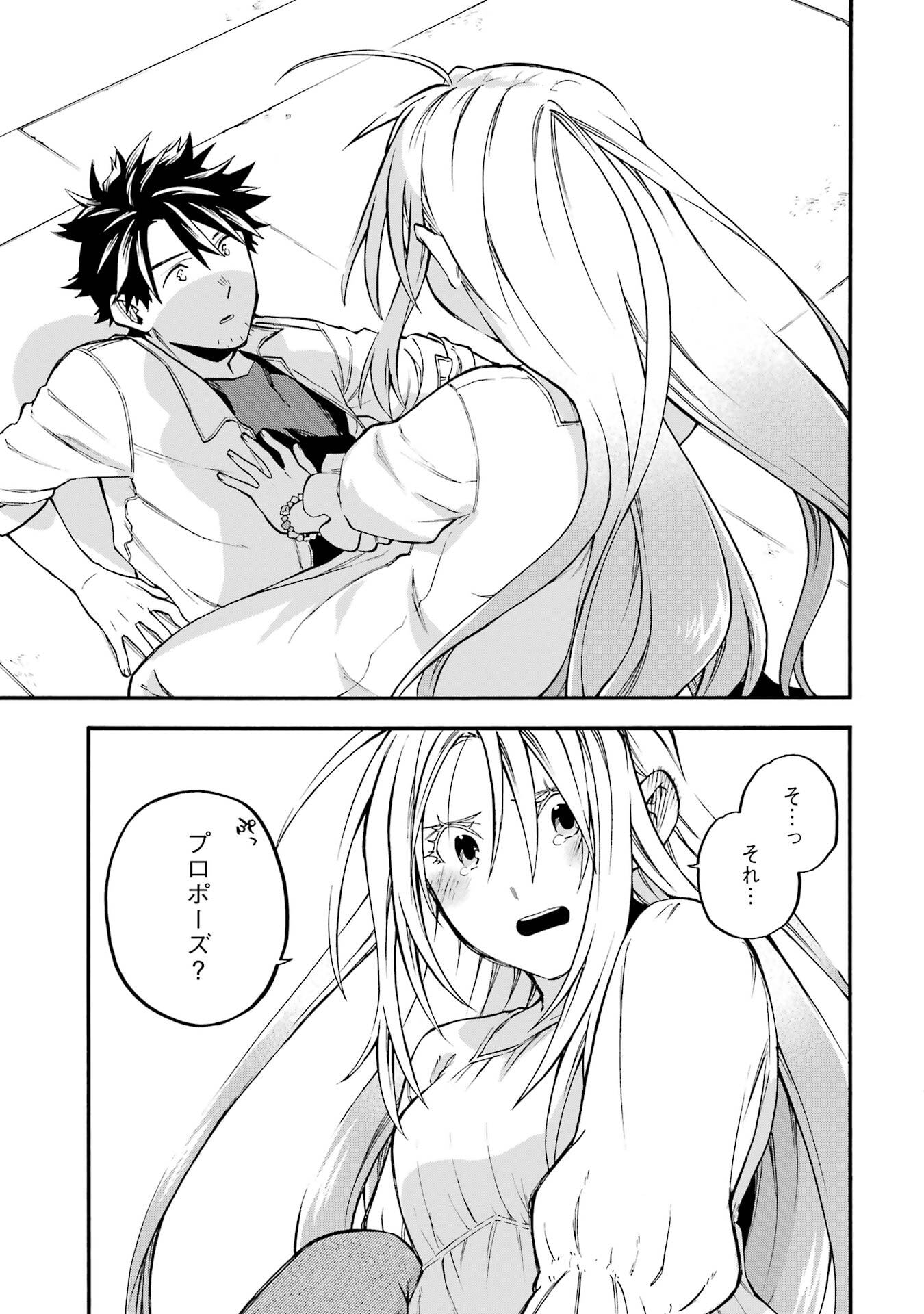 OSSAN BOUKENSHA KEIN NO ZENKOU - RAW Chap 60 - Pic 27