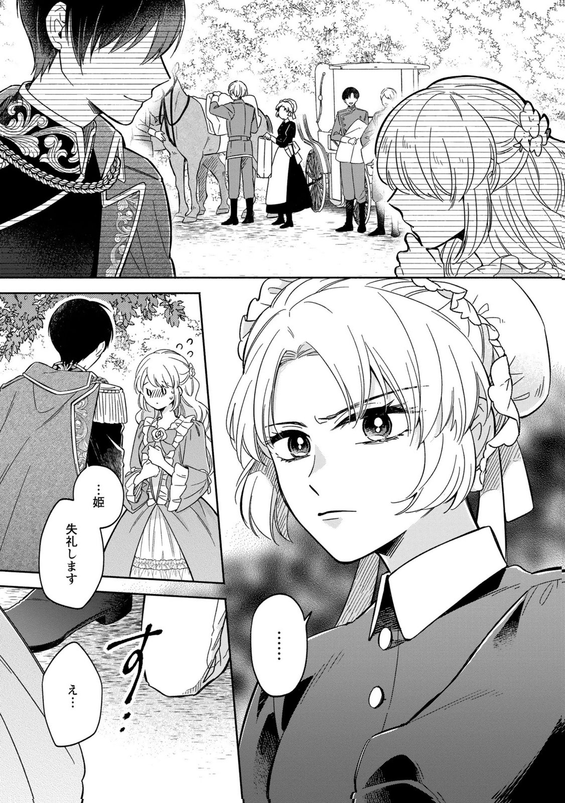 Read KONYAKU SHITA RISOU NO OUJI GA NOROWARETE IMASHITA Chapter 2 [High Quality / Full] - Page 3 - nicomanga.net