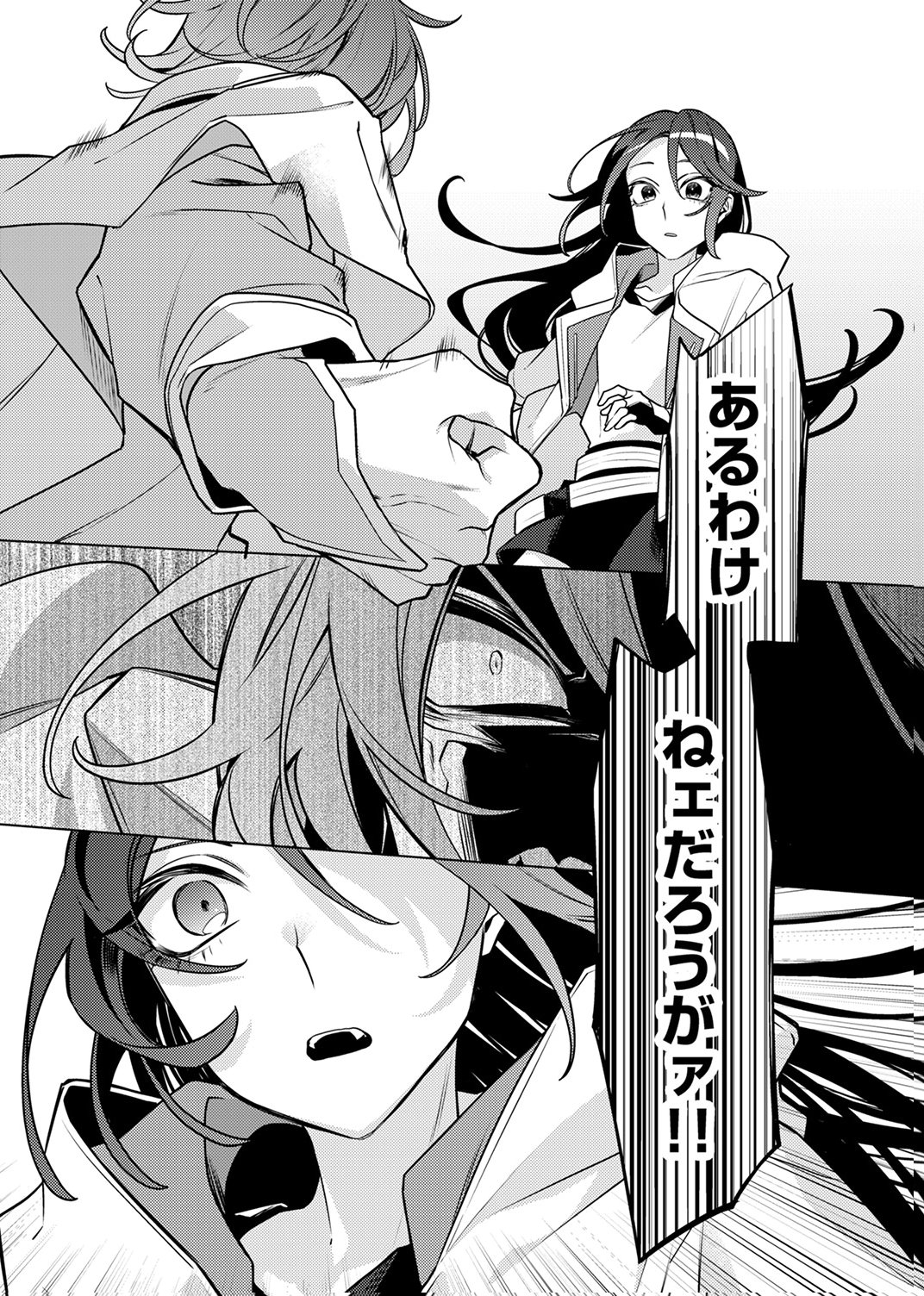 TSUIHOU SARETA DUNGEON HAISHINSHA, MAPPING SKILL DE SAIKYOU PARTY WO MEZASHIMASU Chapter 11 page 22 - nihonkuni.com