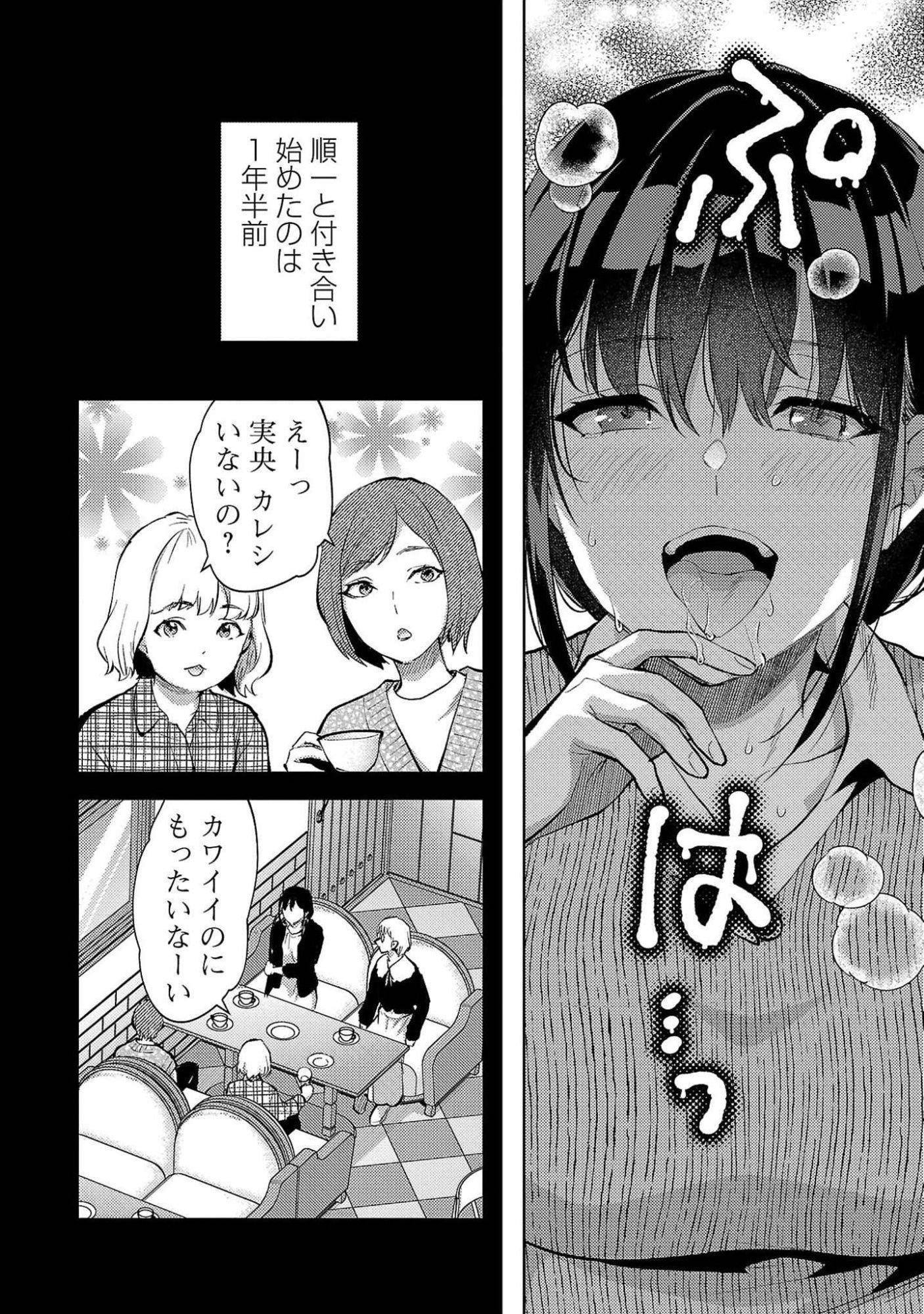 KARESHI GA IRUNO NI Chapter 51 page 12 - nihonkuni.com
