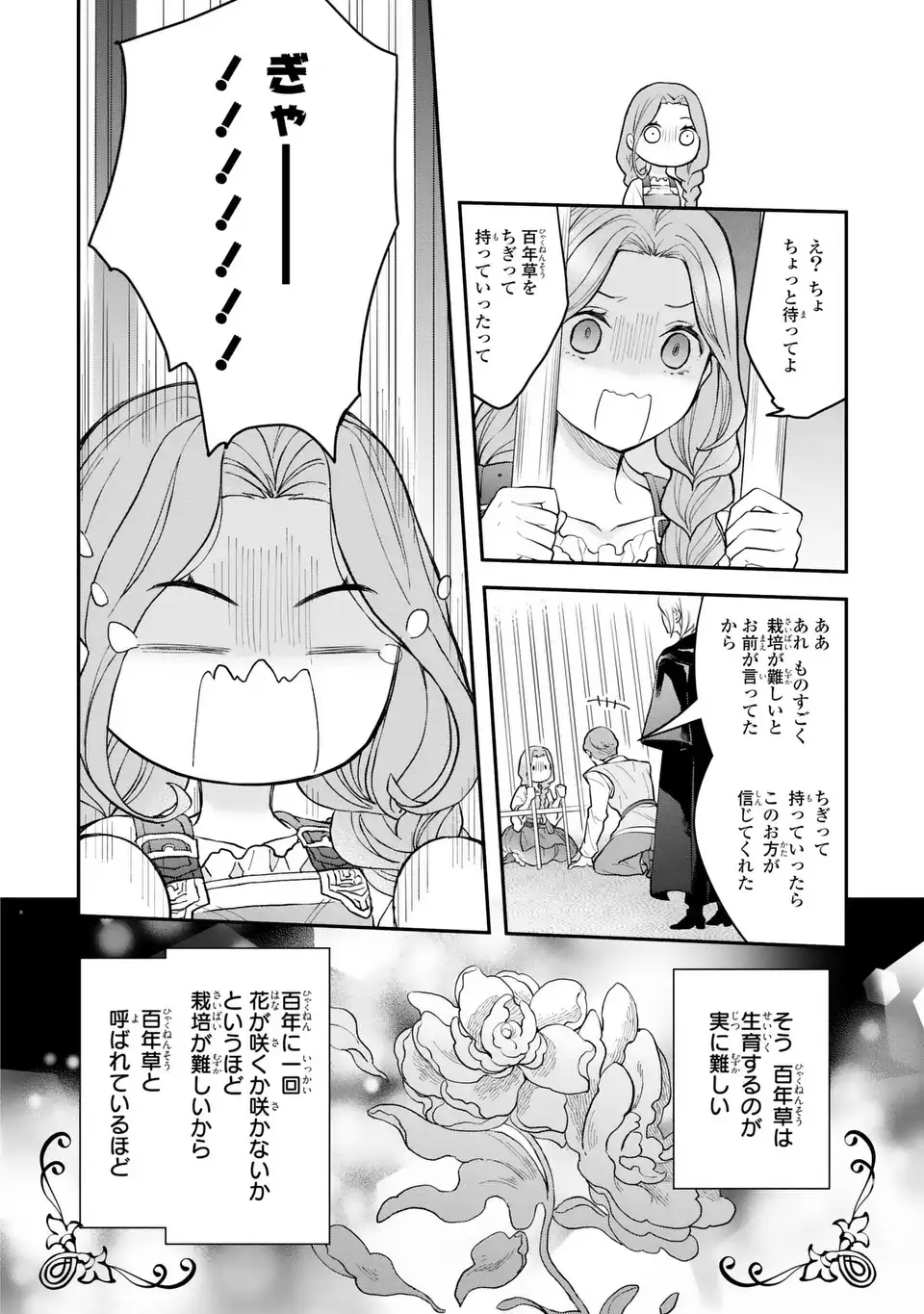 Read MIDORI NO YUBI WO MATSU MUSUME: MAJUTSUSHI-SAMA TO INAKA MUSUME TO IYASHI NO ONSHITSU Chapter 1 [High Quality / Full] - Page 22 - nicomanga.net