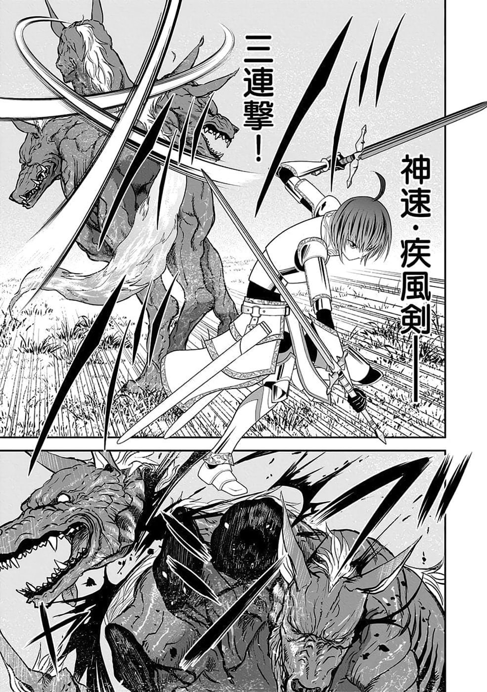 (DOKUSATSUSARETA) SEKAI MUSOU NO DOKU MAHOUTSUKAI Chapter 35 page 41 - nihonkuni.com