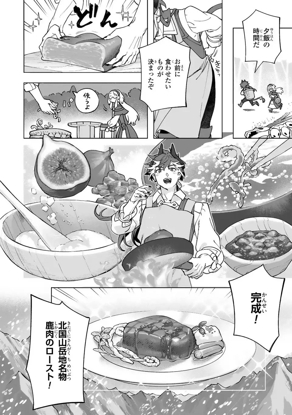 Read AKUMA KAZOKU -DEMORIA- RAW Chapter 1 [High Quality / Full] - Page 46 - nicomanga.net