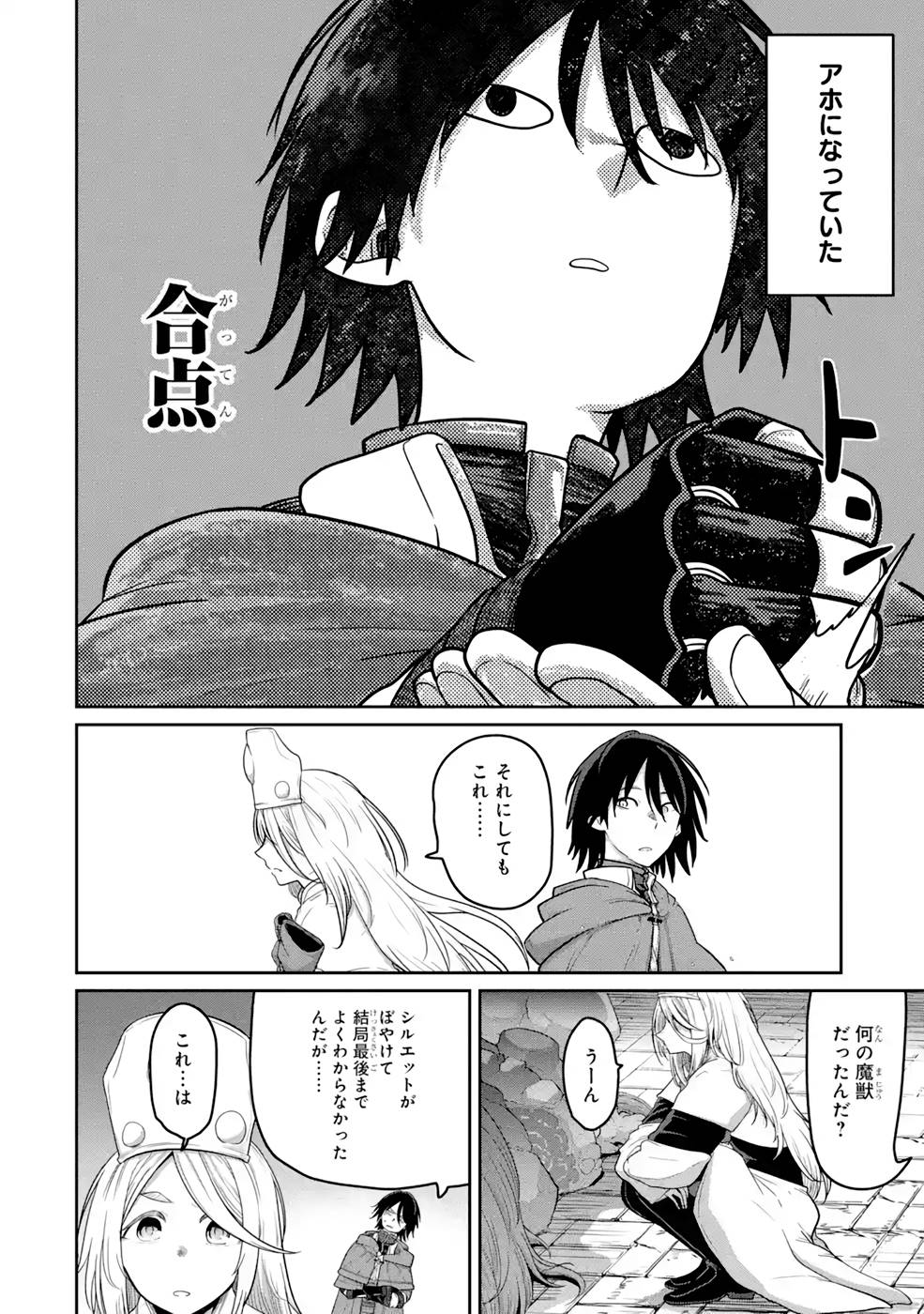 SAIKOU NANDO MEIKYUU DE PARTY NI OKIZARI NI SARETA S-RANK KENSHI, HONTOU NI MAYOI MAKUTTE DARE MO SHIRANAI SAISHINBU E: ORE NO KAN DA TO TABUN KOCCHI GA DEGUCHI DA TO OMOU Chapter 7 page 6 - nihonkuni.com