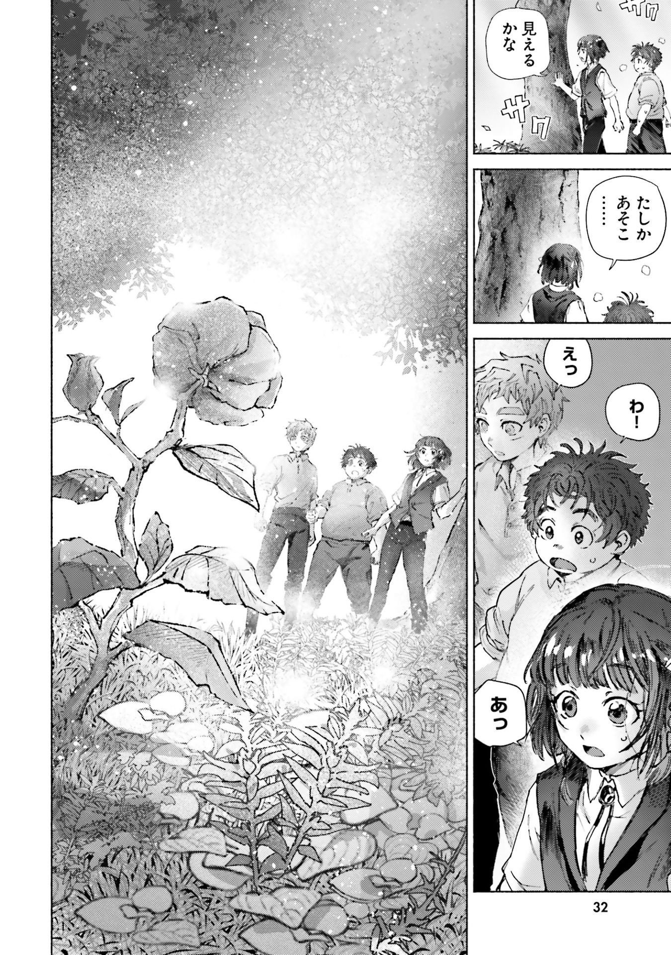 Read ALMARK Chapter 20 [High Quality / Full] - Page 32 - nicomanga.net