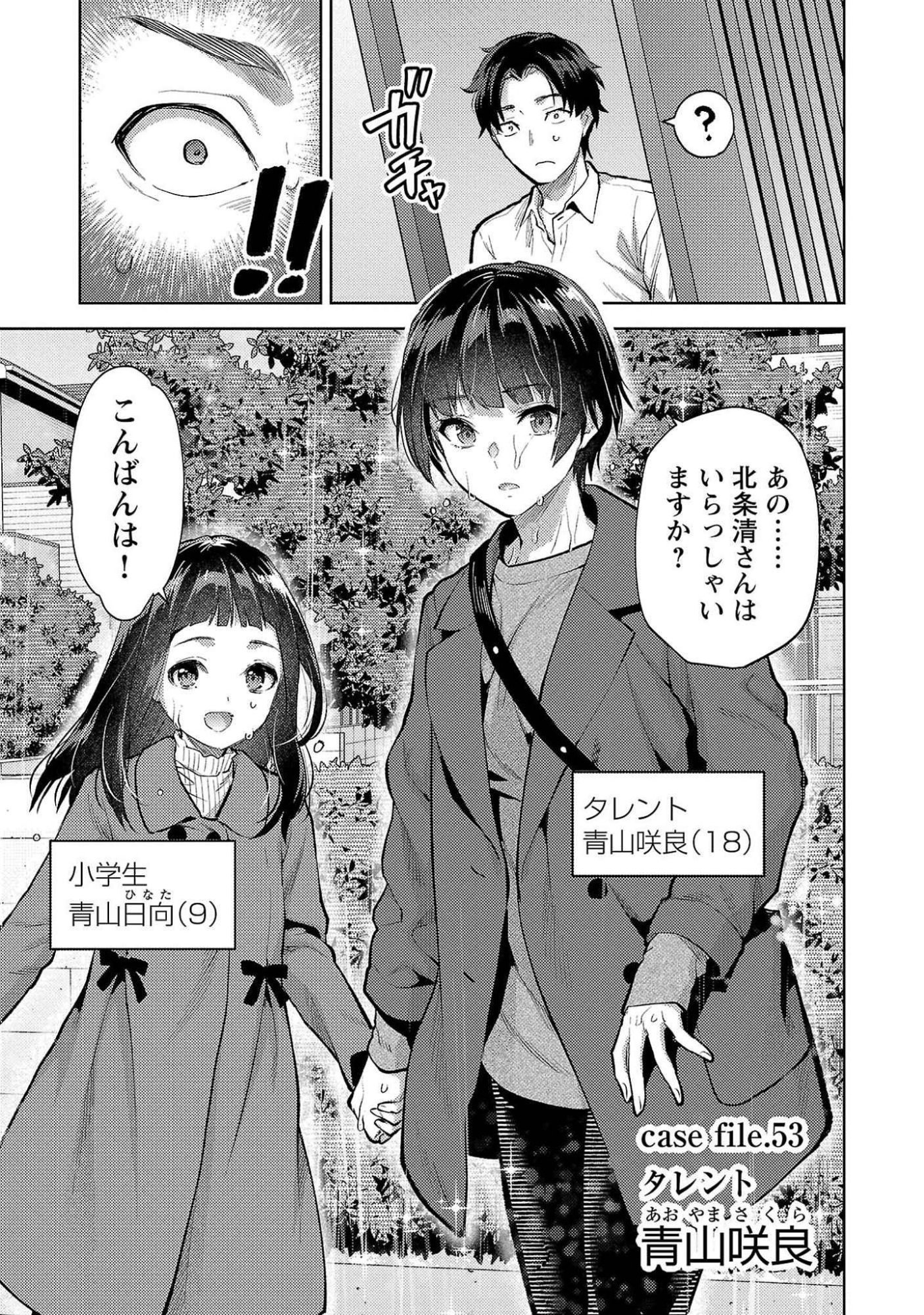 Read KARESHI GA IRUNO NI Chapter 53 [High Quality / Full] - Page 3 - nicomanga.com