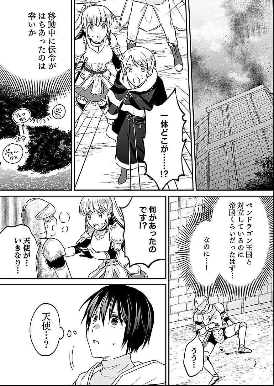 SHIRO NO NECROMANCER ~SHIRYOU OU E NO MICHI~ RAW Chapter 56 page 29 - nihonkuni.com