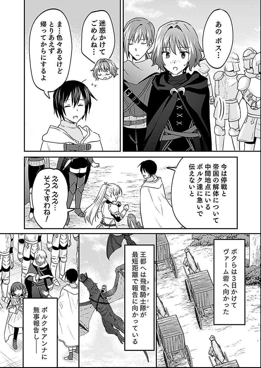 SHIRO NO NECROMANCER ~SHIRYOU OU E NO MICHI~ RAW Chapter 56 page 26 - nihonkuni.com