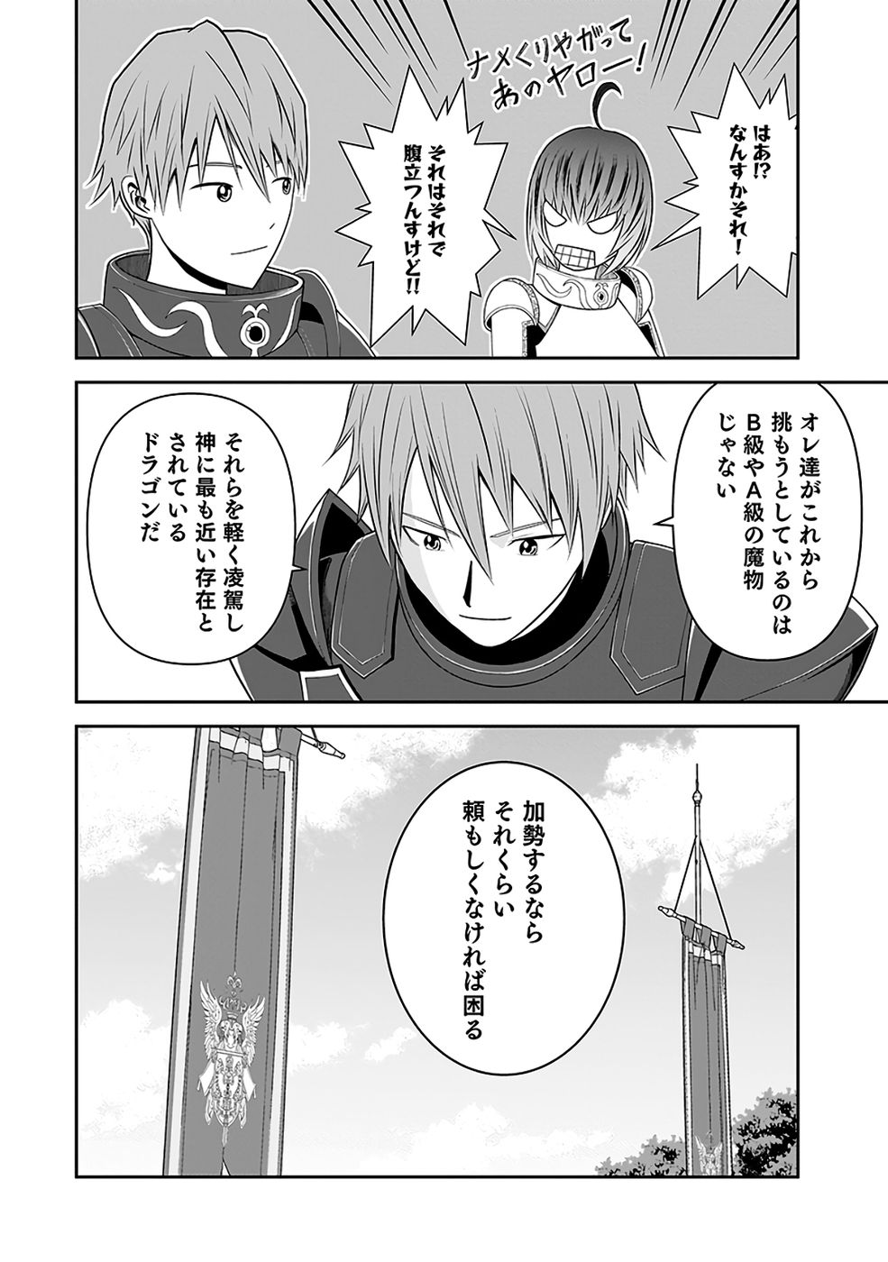 (DOKUSATSUSARETA) SEKAI MUSOU NO DOKU MAHOUTSUKAI Chapter 35 page 8 - nihonkuni.com