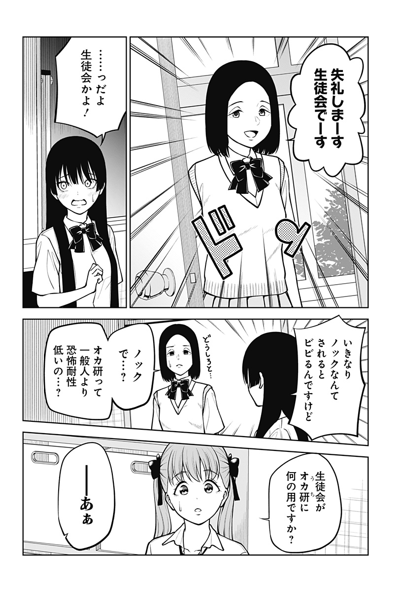 Read SATANICA Chapter 1 [High Quality / Full] - Page 8 - nicomanga.com