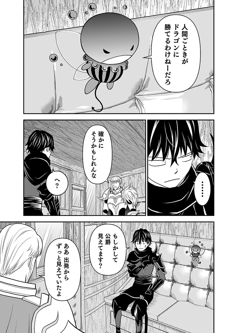 (DOKUSATSUSARETA) SEKAI MUSOU NO DOKU MAHOUTSUKAI Chapter 34 page 37 - nihonkuni.com