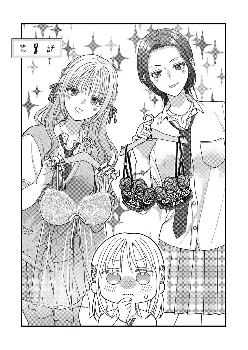 FURETAI SAKARI: YOSHITAKA-KUN NO DEKIAI WA, YUUTOUSEI SHIKKAKU Chapter 8 page 1 - nihonkuni.com