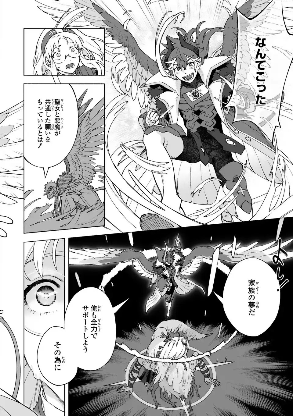 Read AKUMA KAZOKU -DEMORIA- RAW Chapter 1 [High Quality / Full] - Page 44 - nicomanga.net