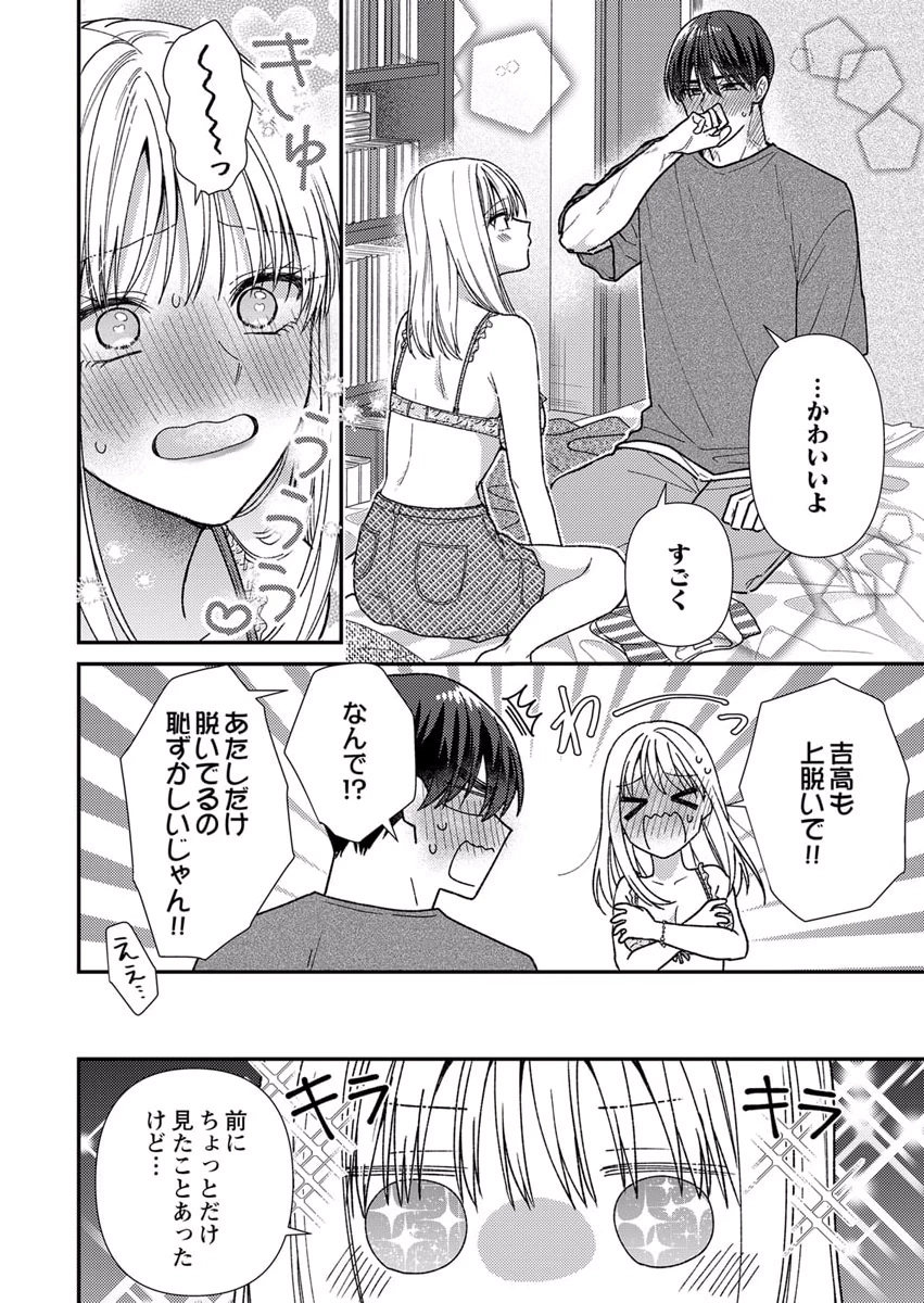 FURETAI SAKARI: YOSHITAKA-KUN NO DEKIAI WA, YUUTOUSEI SHIKKAKU Chapter 8 page 18 - nihonkuni.com