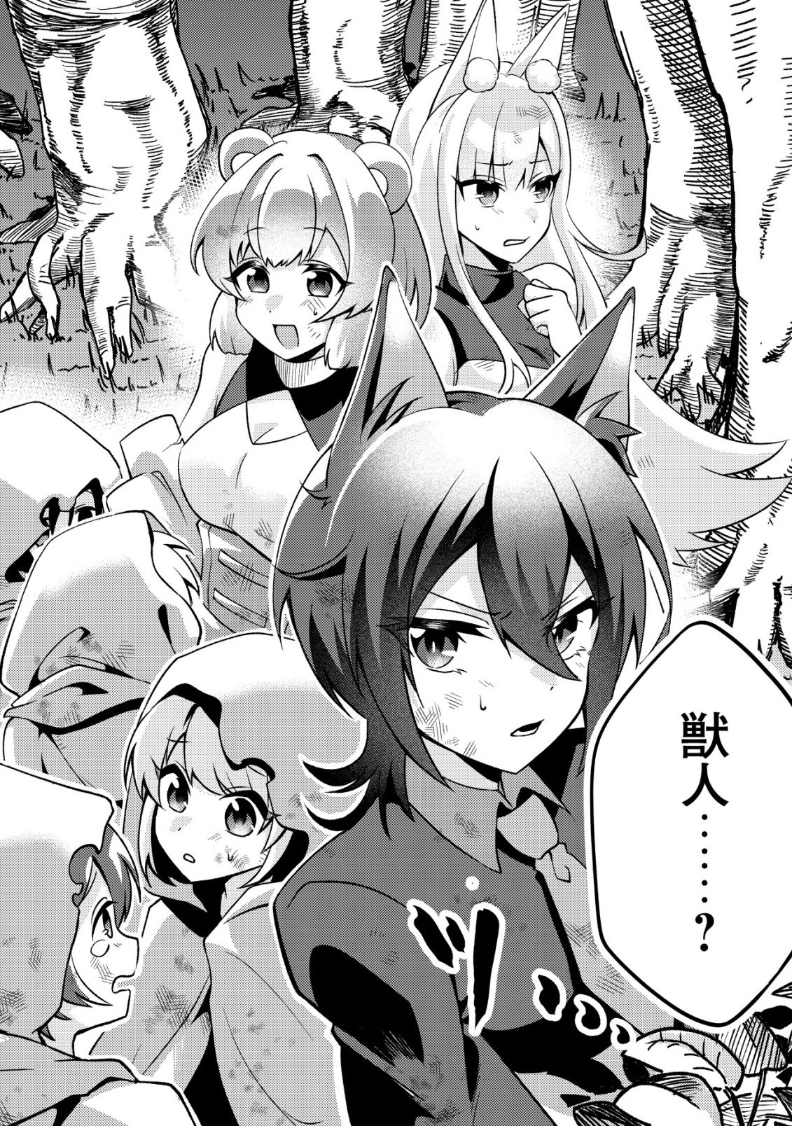 Read FUGUUSHOKU "TAMER" NA SEI DE PARTY WO TSUIHOU SAREMASHITA NODE, HENKYOU DE SLOW LIFE WO OKURIMASU ~YAKUDATAZU TO TSUIHOU SARETA OTOKO, HENKYOU KAITAKU NO SHUWAN WA ICHIRYUU NI TSUKI......!~ RAW Chapter 1 [High Quality / Full] - Page 30 - nicomanga.net