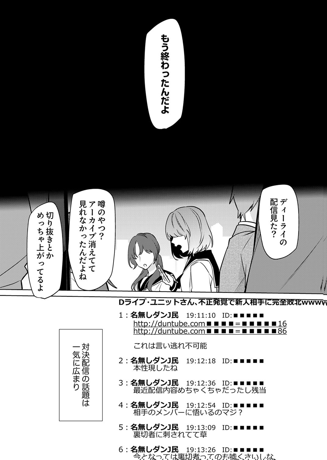TSUIHOU SARETA DUNGEON HAISHINSHA, MAPPING SKILL DE SAIKYOU PARTY WO MEZASHIMASU Chapter 11 page 31 - nihonkuni.com
