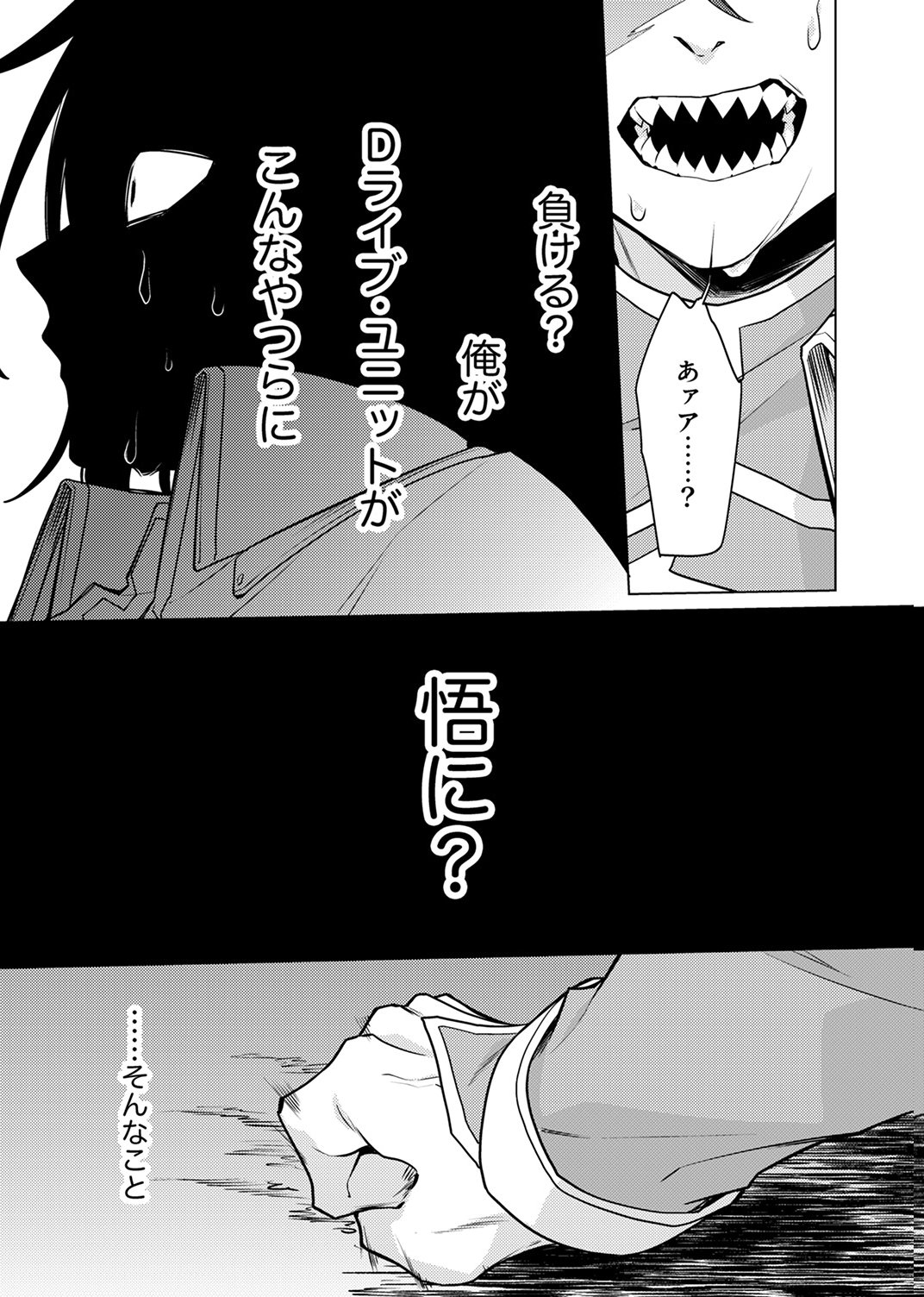TSUIHOU SARETA DUNGEON HAISHINSHA, MAPPING SKILL DE SAIKYOU PARTY WO MEZASHIMASU Chapter 11 page 21 - nihonkuni.com