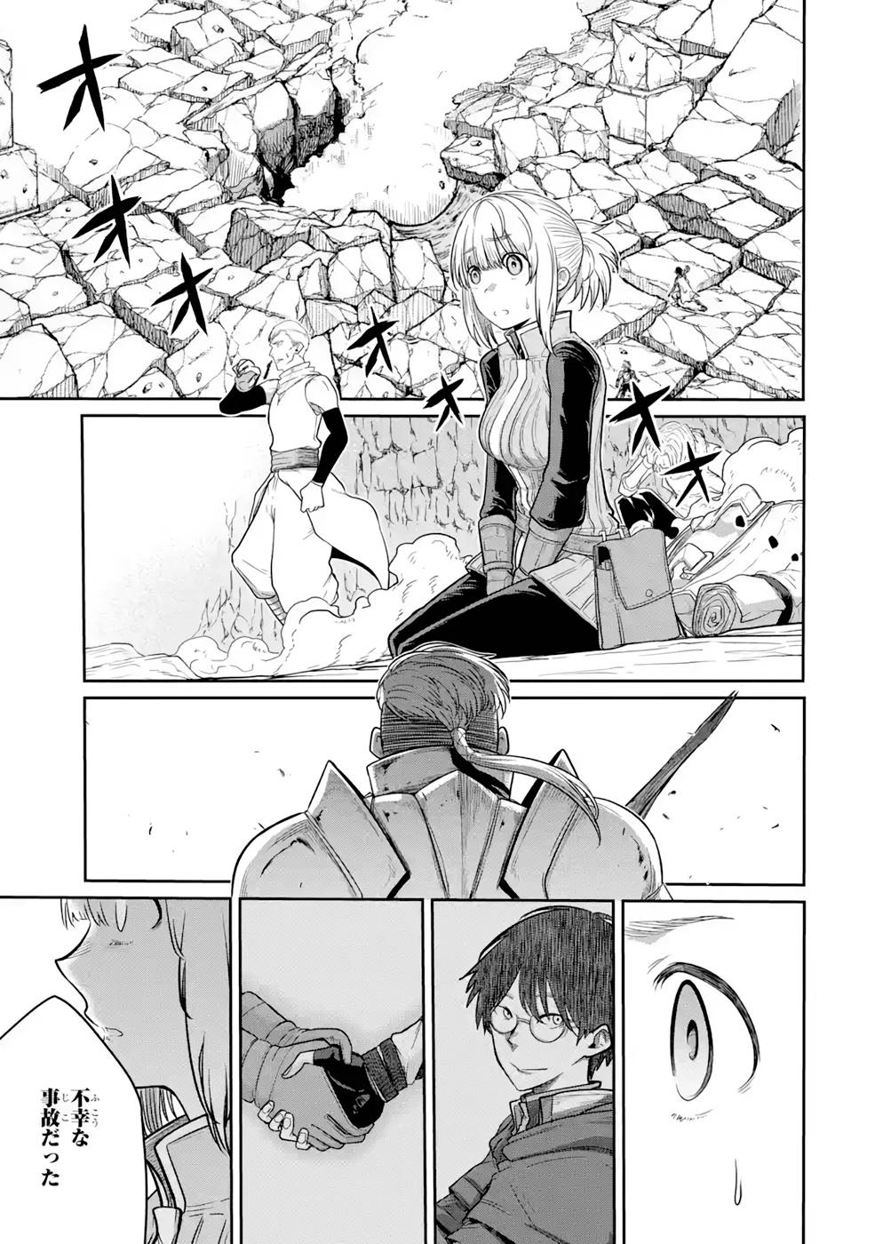SAIKOU NANDO MEIKYUU DE PARTY NI OKIZARI NI SARETA S-RANK KENSHI, HONTOU NI MAYOI MAKUTTE DARE MO SHIRANAI SAISHINBU E: ORE NO KAN DA TO TABUN KOCCHI GA DEGUCHI DA TO OMOU Chapter 3 page 1 - nihonkuni.com