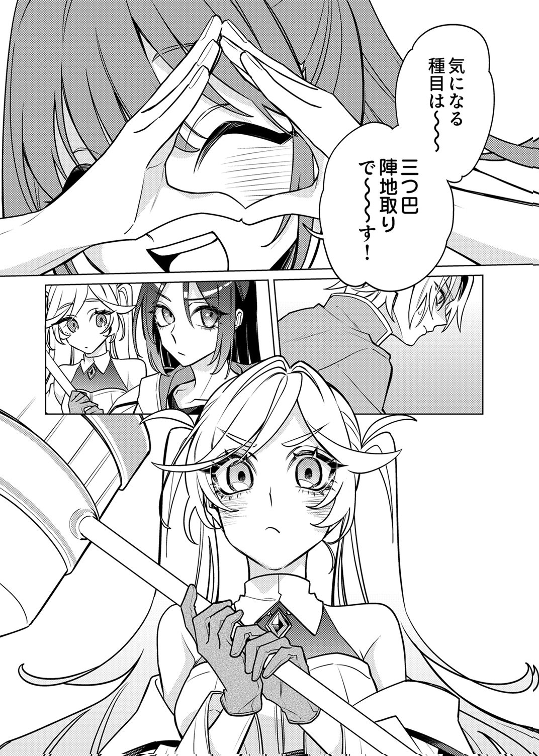 TSUIHOU SARETA DUNGEON HAISHINSHA, MAPPING SKILL DE SAIKYOU PARTY WO MEZASHIMASU Chapter 15 page 30 - nihonkuni.com