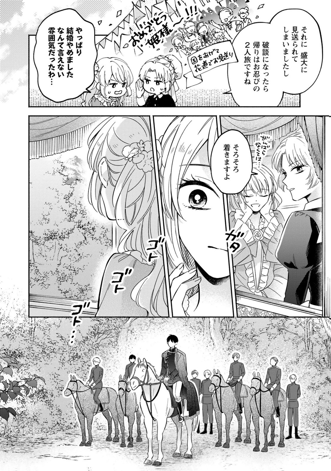 Read KONYAKU SHITA RISOU NO OUJI GA NOROWARETE IMASHITA Chapter 1 [High Quality / Full] - Page 30 - nicomanga.net