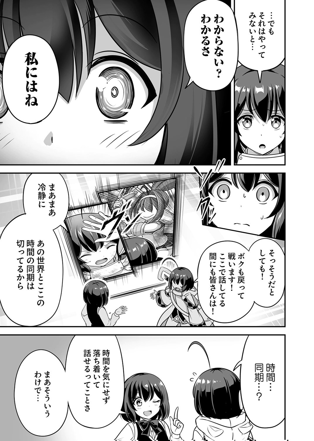 "SEISANSHOKU" LEVEL MAX KARA HAJIMARU HONOBONO ISEKAI LIFE Chapter 15 - Page 5