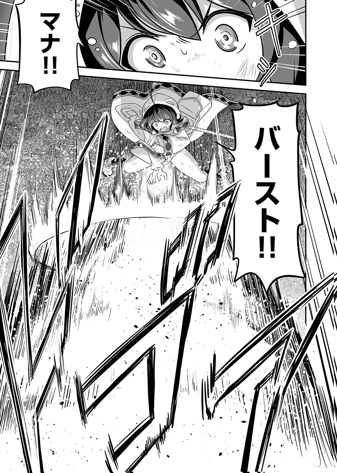 "SEISANSHOKU" LEVEL MAX KARA HAJIMARU HONOBONO ISEKAI LIFE Chapter 15 - Page 27