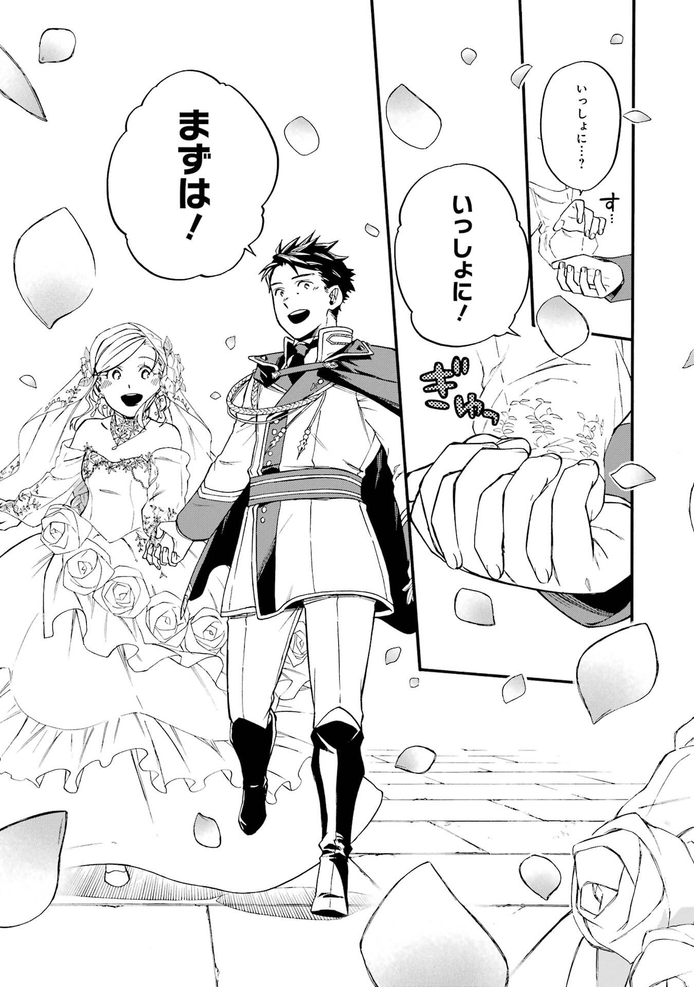 OSSAN BOUKENSHA KEIN NO ZENKOU - RAW Chap 60 - Pic 53