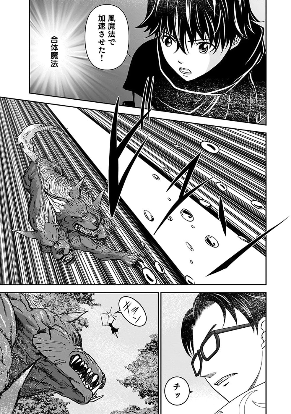 (DOKUSATSUSARETA) SEKAI MUSOU NO DOKU MAHOUTSUKAI Chapter 35 page 29 - nihonkuni.com