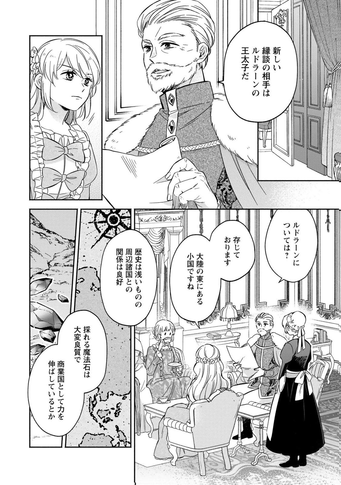 Read KONYAKU SHITA RISOU NO OUJI GA NOROWARETE IMASHITA Chapter 1 [High Quality / Full] - Page 10 - nicomanga.net