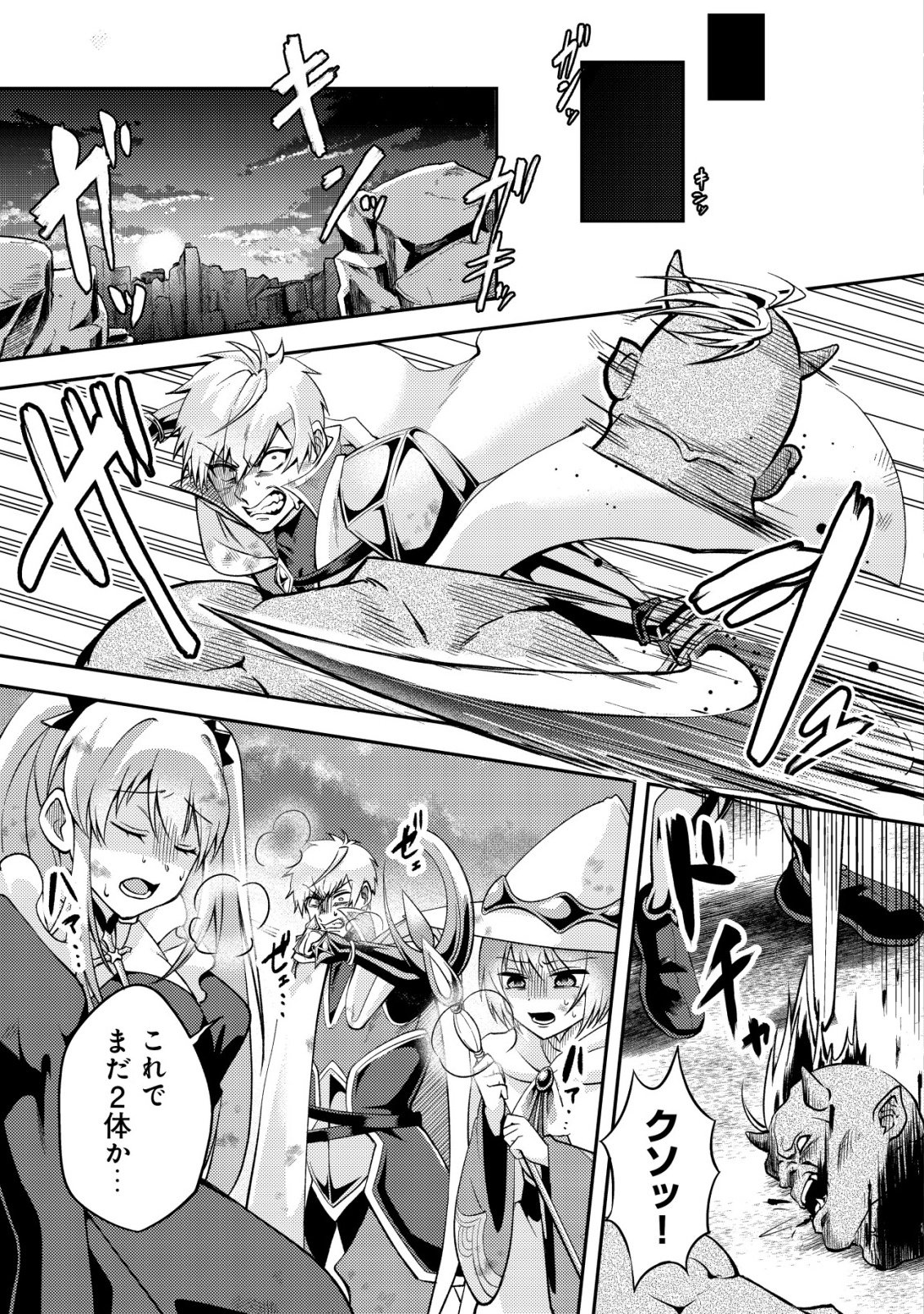 Read FUGUUSHOKU "TAMER" NA SEI DE PARTY WO TSUIHOU SAREMASHITA NODE, HENKYOU DE SLOW LIFE WO OKURIMASU ~YAKUDATAZU TO TSUIHOU SARETA OTOKO, HENKYOU KAITAKU NO SHUWAN WA ICHIRYUU NI TSUKI......!~ RAW Chapter 1 [High Quality / Full] - Page 17 - nicomanga.net