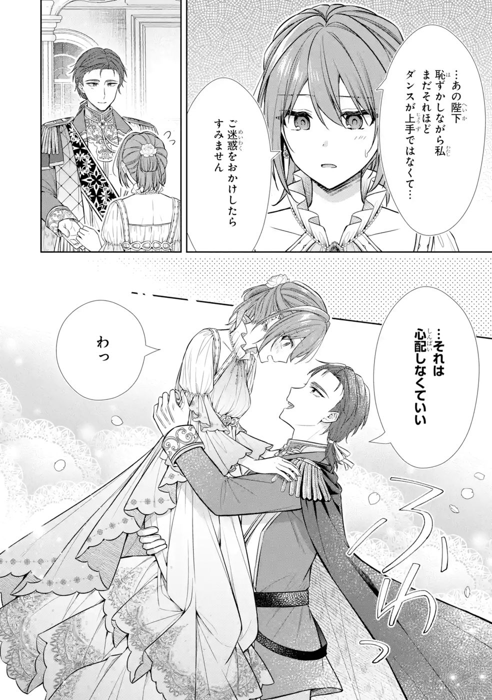 SEIJO GA "AMAYAKASHITE KURERU YASASHII DANNA-SAMA" WO BOSHUU SHITARA KOKUOU HEIKA GA RIKKOUHO SHITE KITA Chapter 11 page 6 - nihonkuni.com