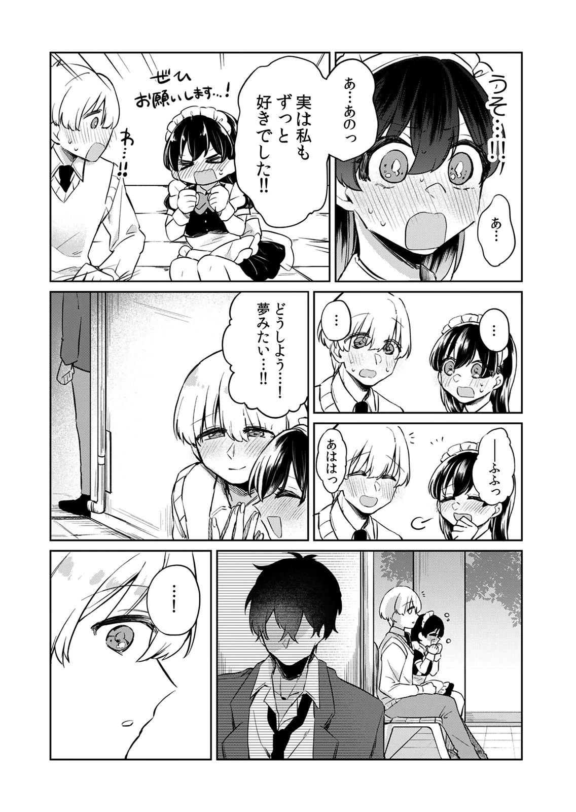 OTONA NO LESSON HAJIMEMASU: WATASHI WA, OSANANAJIMI NO KISEKAE NINGYOU Chapter 7 page 2 - nihonkuni.com