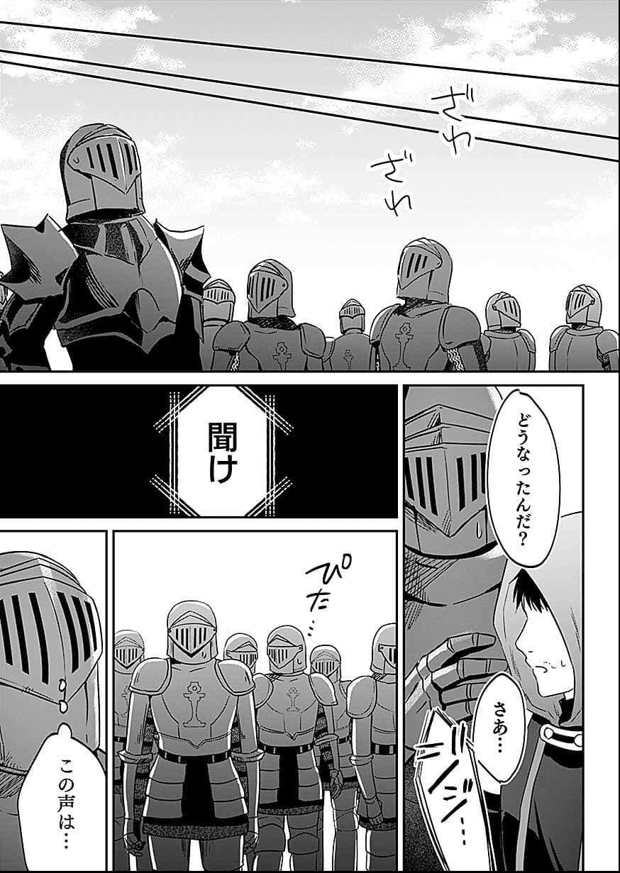 SHIRO NO NECROMANCER ~SHIRYOU OU E NO MICHI~ RAW Chapter 56 page 7 - nihonkuni.com