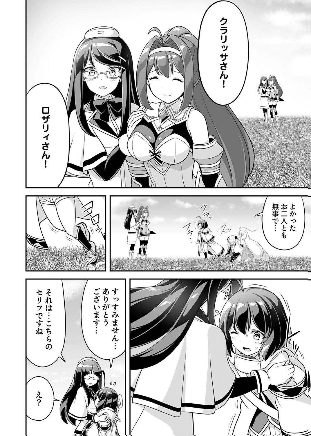 "SEISANSHOKU" LEVEL MAX KARA HAJIMARU HONOBONO ISEKAI LIFE Chapter 11 - Page 28